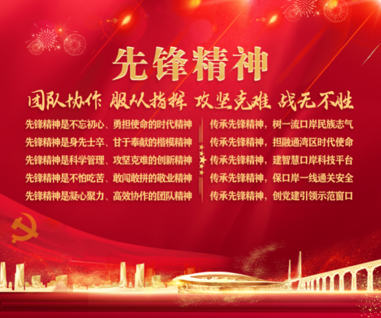 1648644364516963.png 先鋒精神內(nèi)容.png