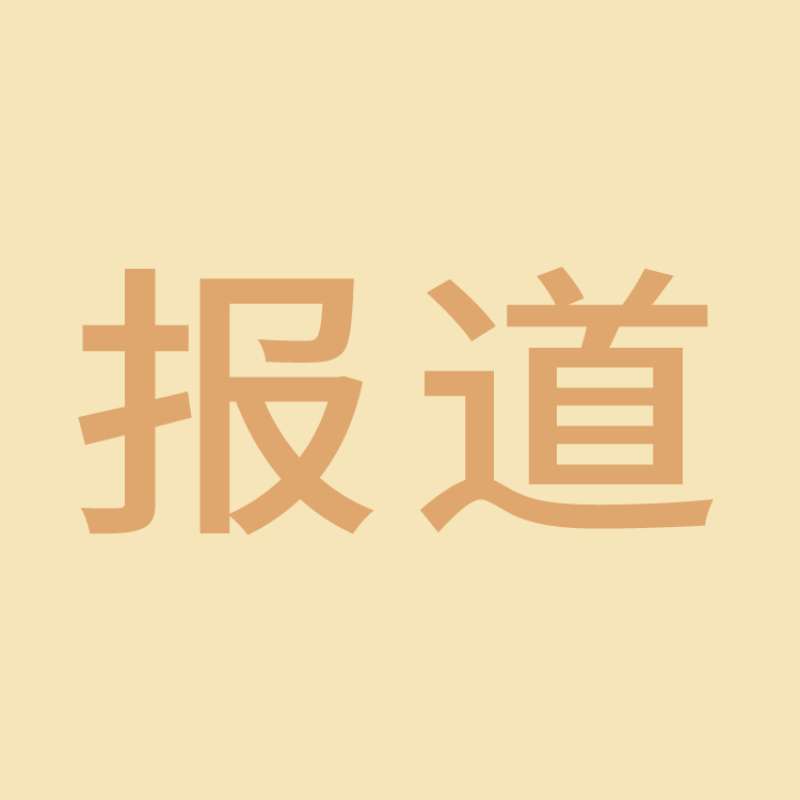 中國(guó)新聞網(wǎng) | 珠海免稅三赴消博會(huì) 啟動(dòng)海南自貿(mào)港重點(diǎn)項(xiàng)目招商
